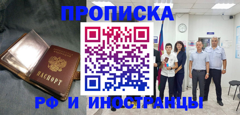 прописка регистрация в Суздали