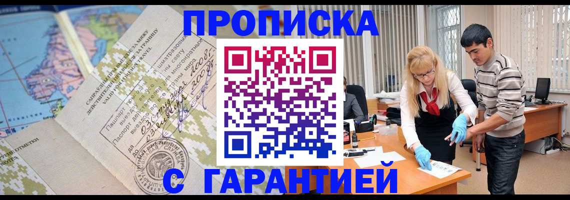 прописка 2025 в Суздали